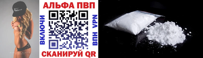 Alpha-PVP кристаллы  Купить закладки  Донской 