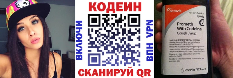 Кодеиновый сироп Lean Purple Drank Купить Донской