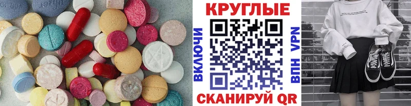 Экстази MDMA  Купить  Донской 