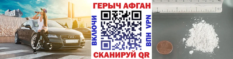 Героин белый  Купить закладки  Донской 