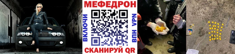 Купить где  Донской  МЕФ мяу мяу 