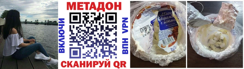 Купить закладки  Донской  МЕТАДОН VHQ 